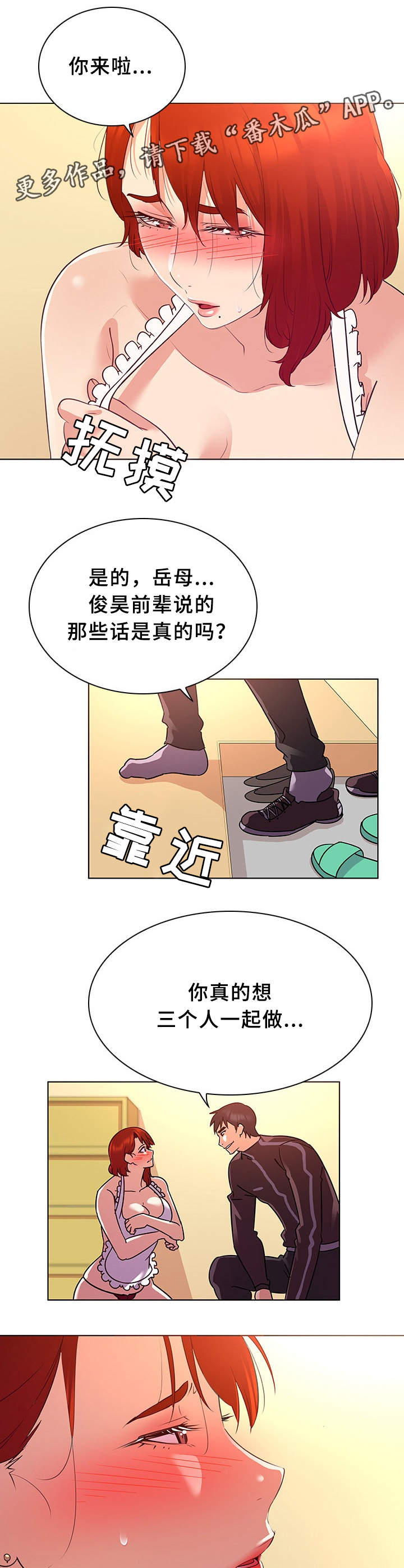 《独特嗜好》漫画最新章节第27章：挡不住的诱惑免费下拉式在线观看章节第【8】张图片