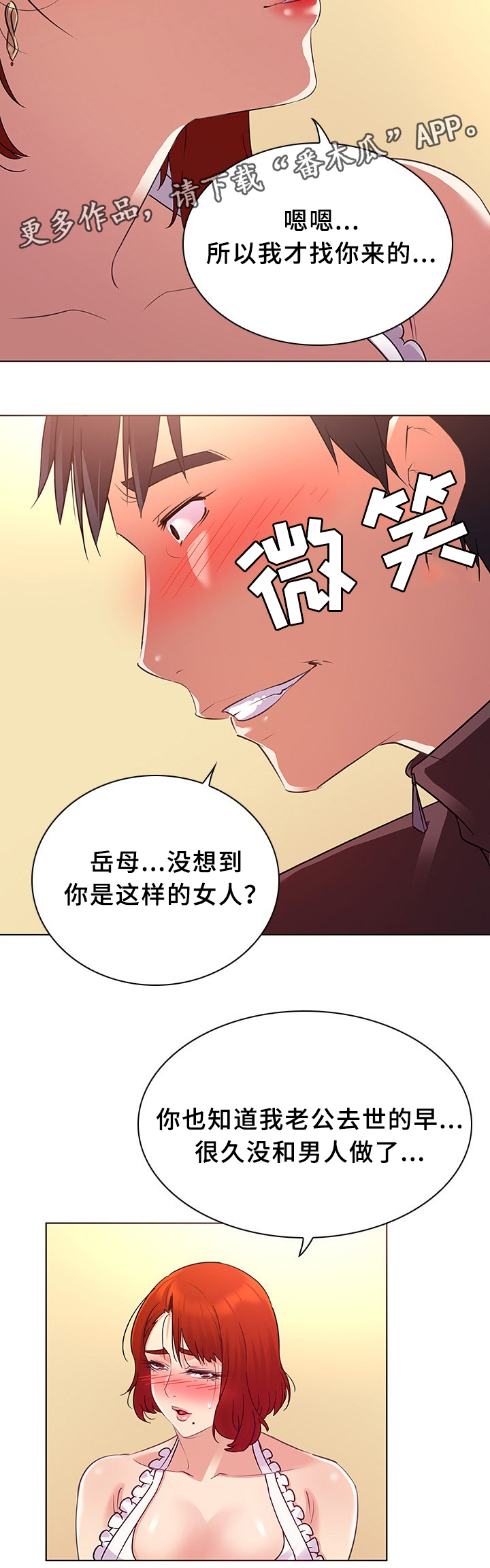 《独特嗜好》漫画最新章节第27章：挡不住的诱惑免费下拉式在线观看章节第【7】张图片