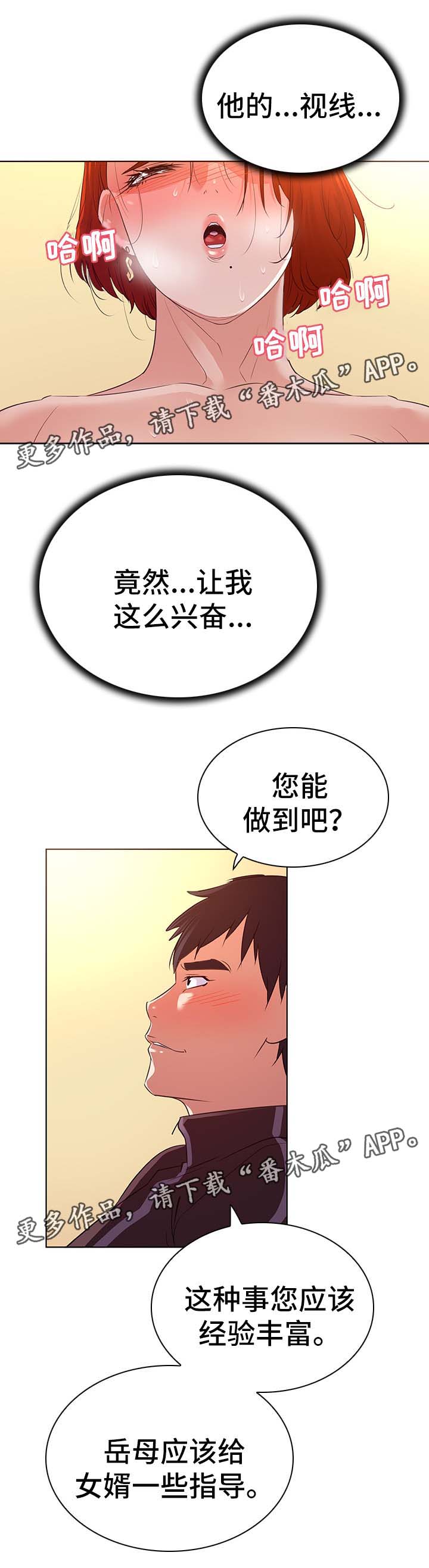 《独特嗜好》漫画最新章节第28章：主动免费下拉式在线观看章节第【3】张图片