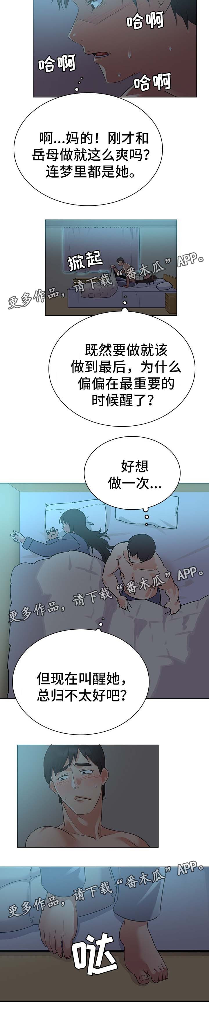 《独特嗜好》漫画最新章节第29章：可以去您家吗免费下拉式在线观看章节第【6】张图片