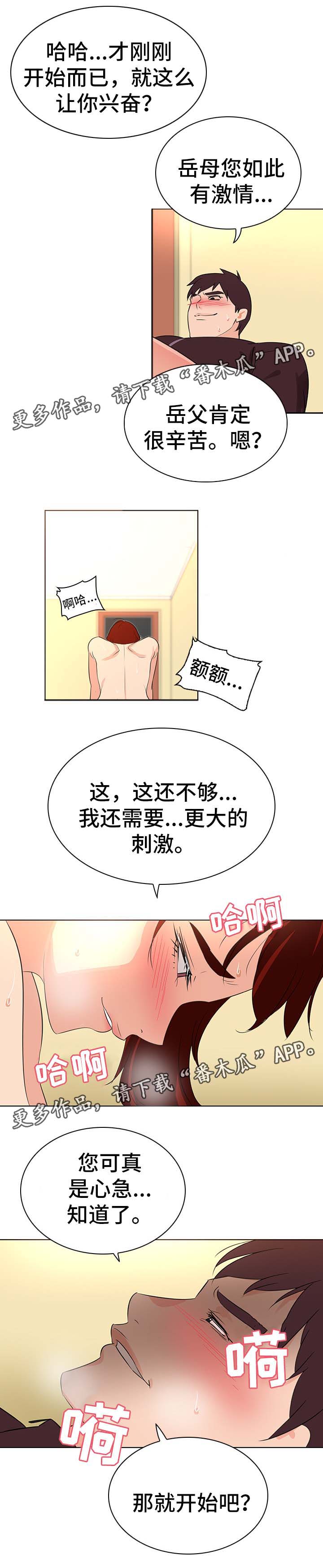 《独特嗜好》漫画最新章节第29章：可以去您家吗免费下拉式在线观看章节第【8】张图片