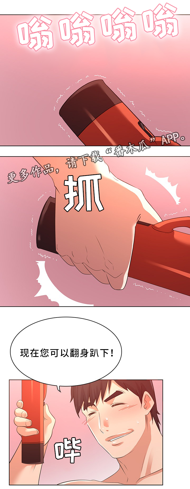 《独特嗜好》漫画最新章节第30章：秘密免费下拉式在线观看章节第【8】张图片