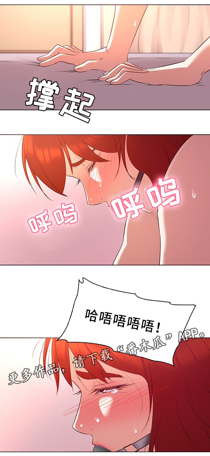 《独特嗜好》漫画最新章节第30章：秘密免费下拉式在线观看章节第【7】张图片