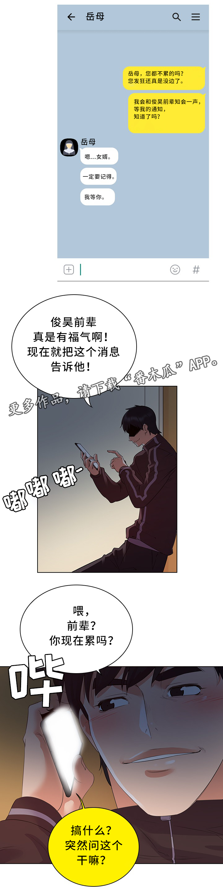 《独特嗜好》漫画最新章节第31章：好消息免费下拉式在线观看章节第【1】张图片