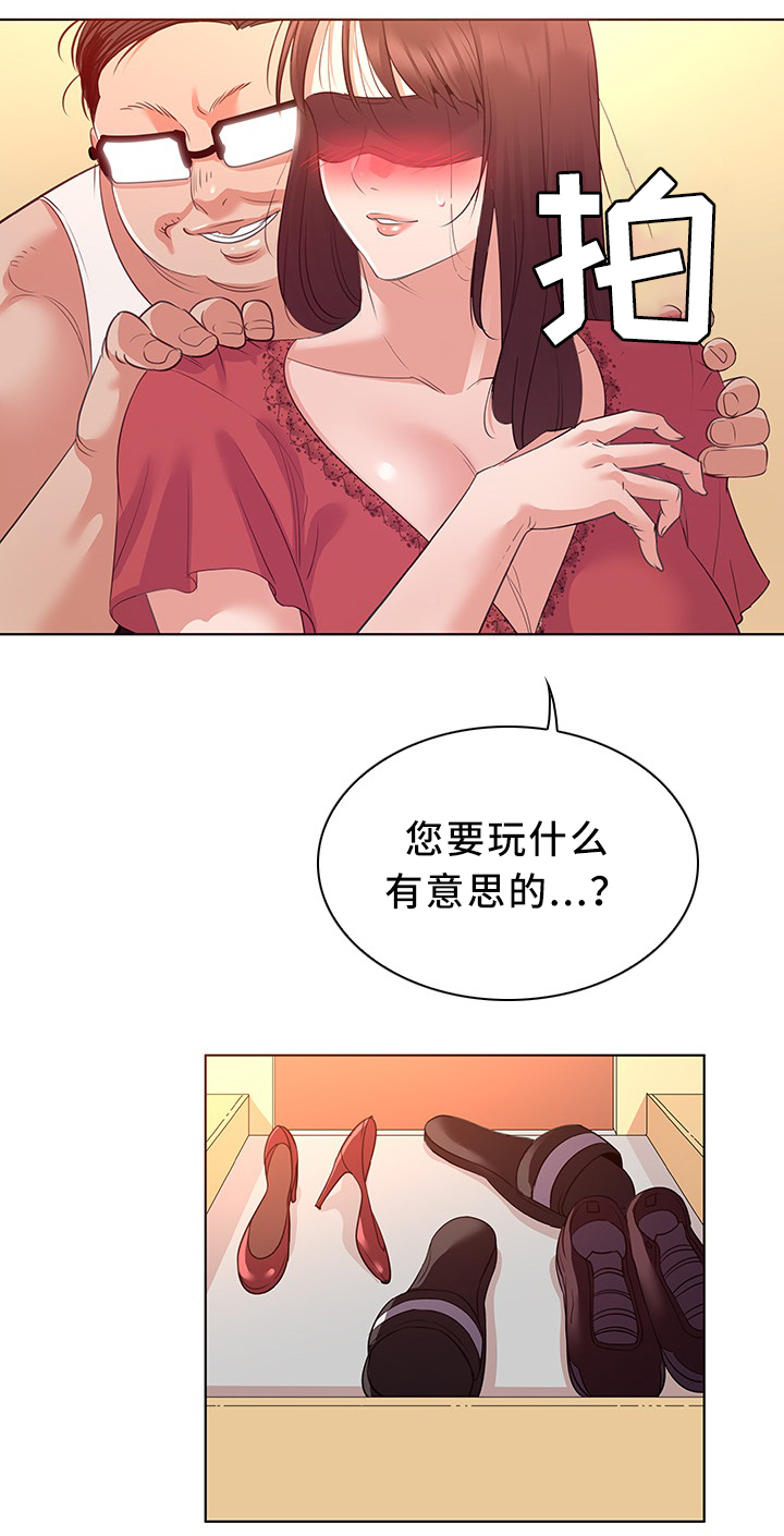 《独特嗜好》漫画最新章节第32章：画家免费下拉式在线观看章节第【8】张图片