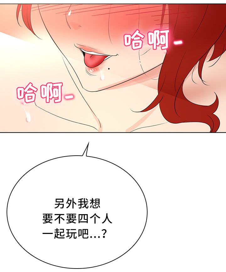 《独特嗜好》漫画最新章节第33章：无动于衷免费下拉式在线观看章节第【1】张图片