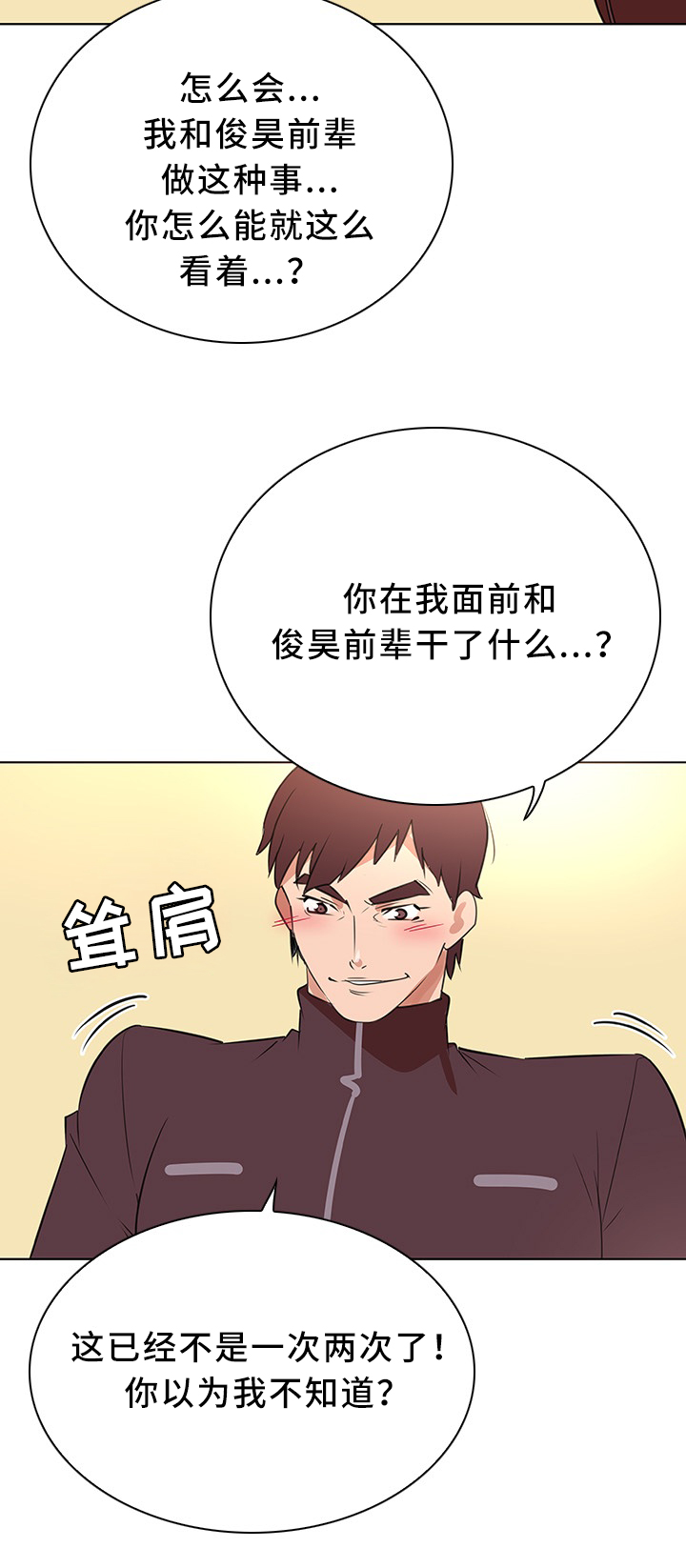 《独特嗜好》漫画最新章节第33章：无动于衷免费下拉式在线观看章节第【10】张图片