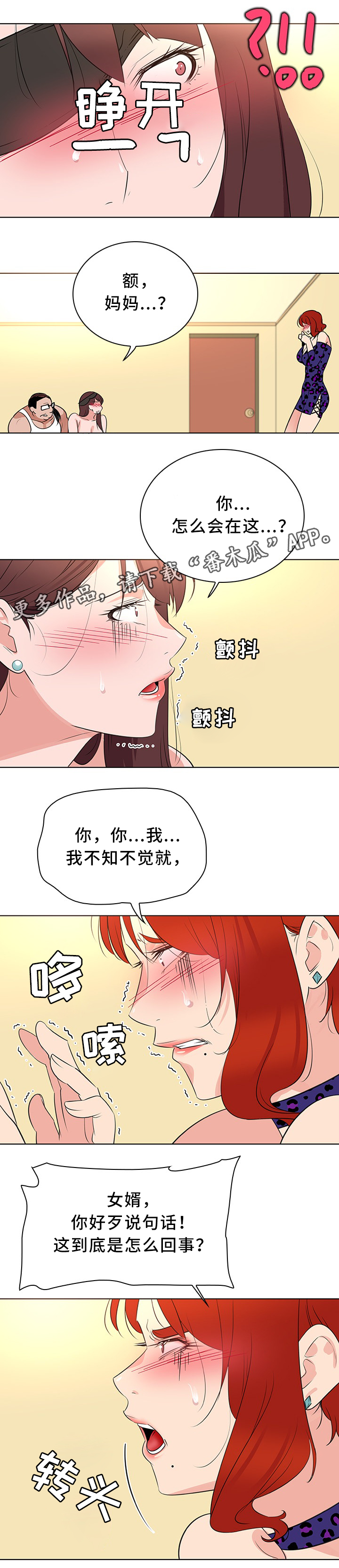 《独特嗜好》漫画最新章节第33章：无动于衷免费下拉式在线观看章节第【12】张图片