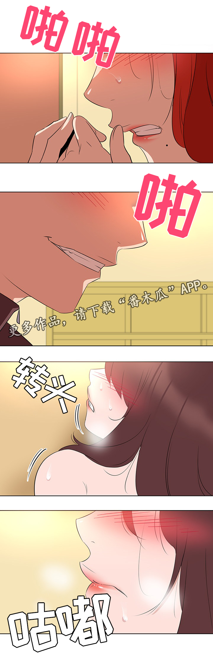 《独特嗜好》漫画最新章节第33章：无动于衷免费下拉式在线观看章节第【8】张图片