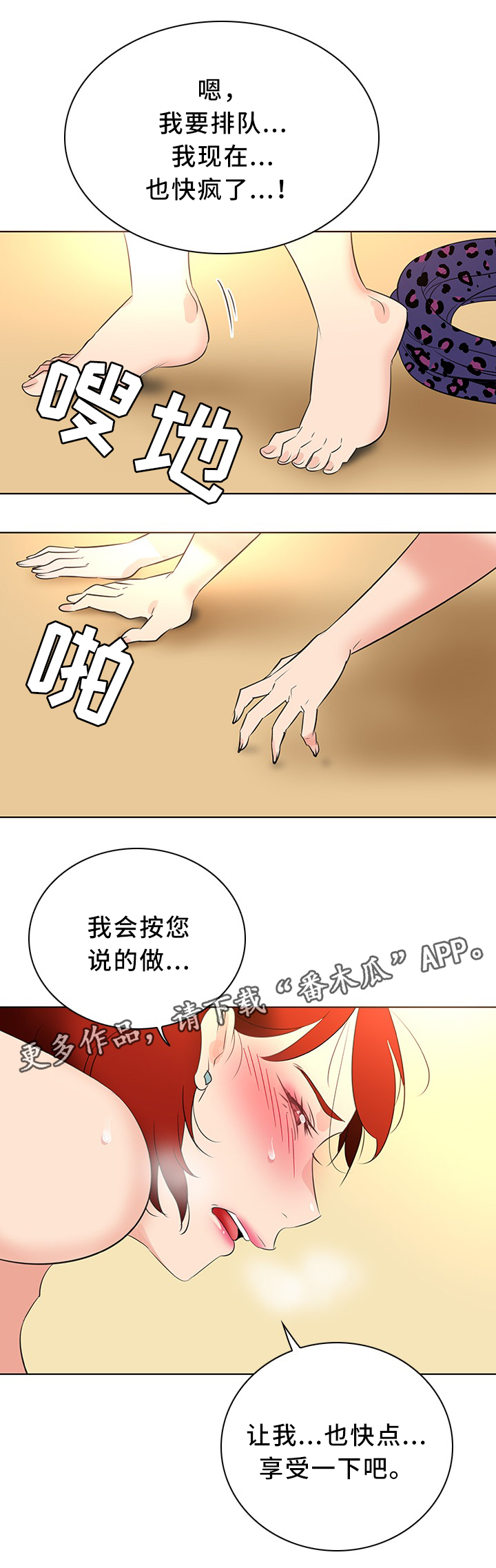 《独特嗜好》漫画最新章节第33章：无动于衷免费下拉式在线观看章节第【2】张图片