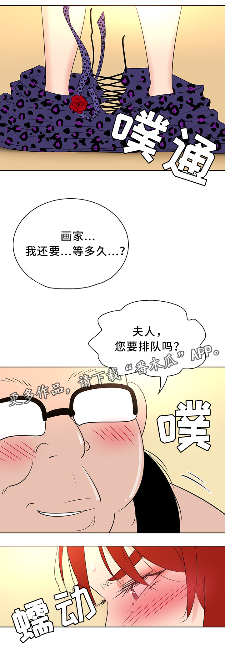 《独特嗜好》漫画最新章节第33章：无动于衷免费下拉式在线观看章节第【3】张图片