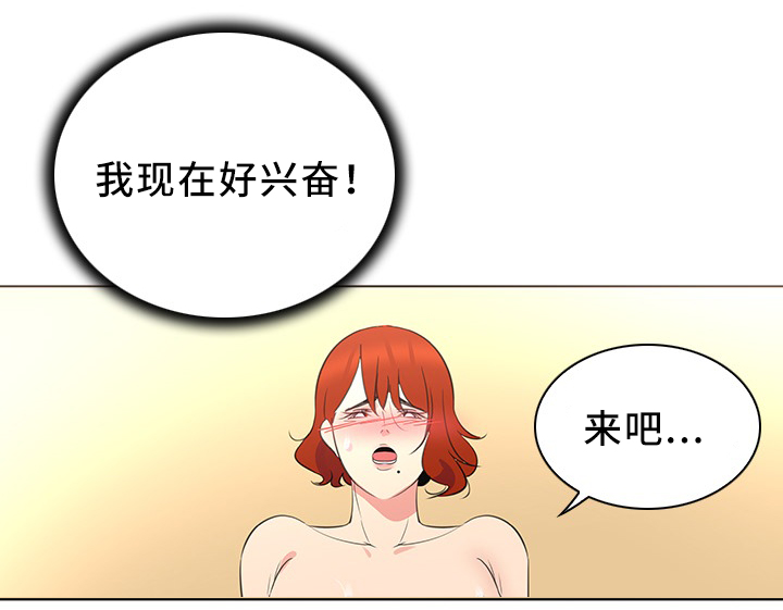 《独特嗜好》漫画最新章节第34章：艺术创作免费下拉式在线观看章节第【1】张图片