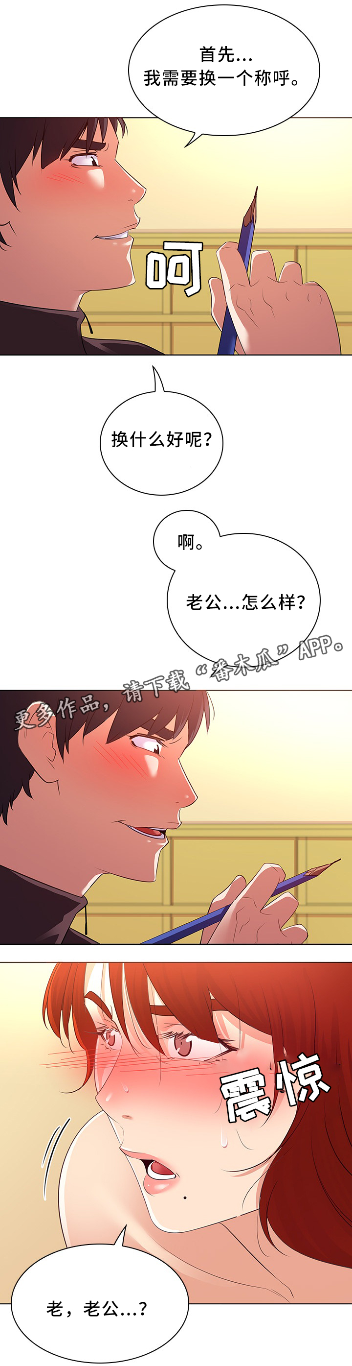 《独特嗜好》漫画最新章节第34章：艺术创作免费下拉式在线观看章节第【8】张图片