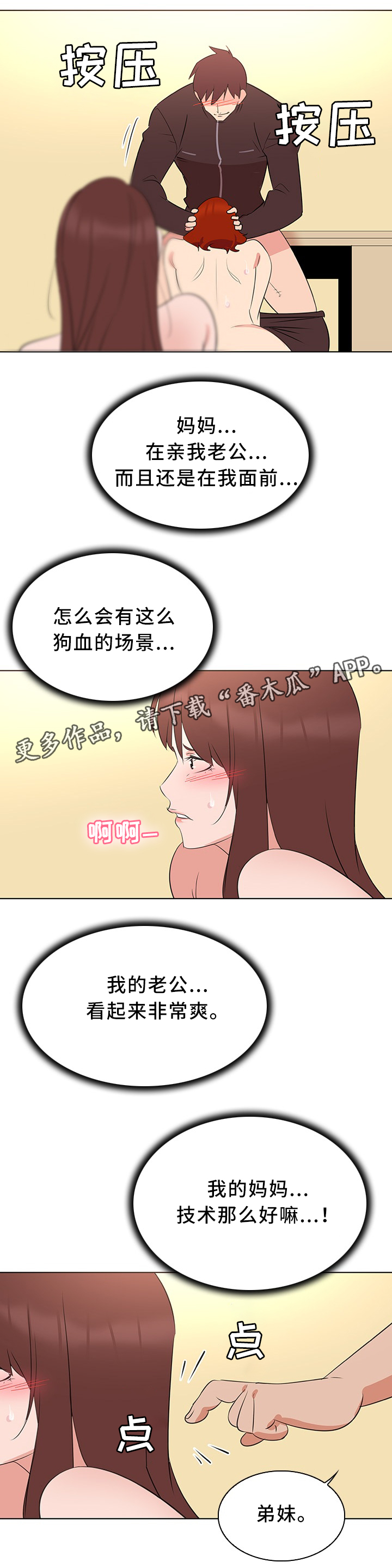 《独特嗜好》漫画最新章节第34章：艺术创作免费下拉式在线观看章节第【4】张图片