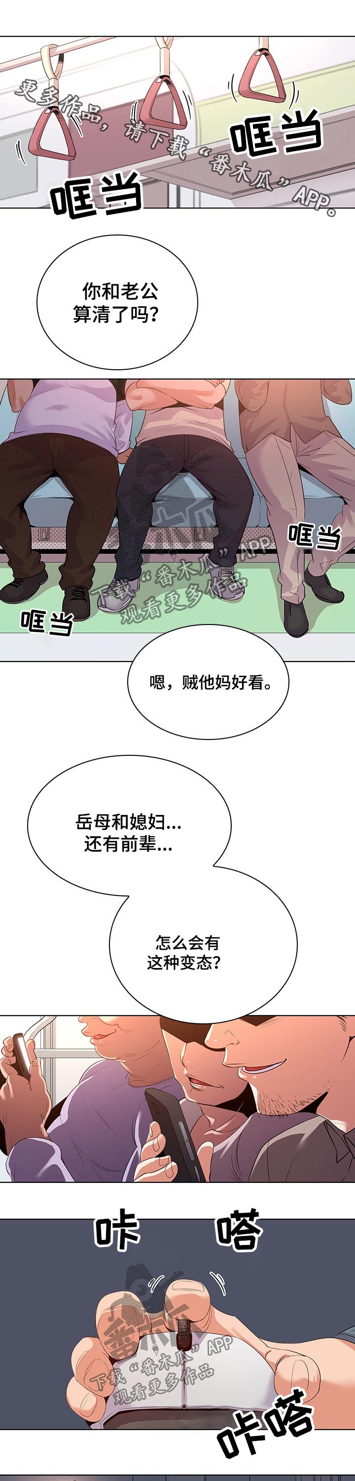 《独特嗜好》漫画最新章节第35章：关系免费下拉式在线观看章节第【6】张图片