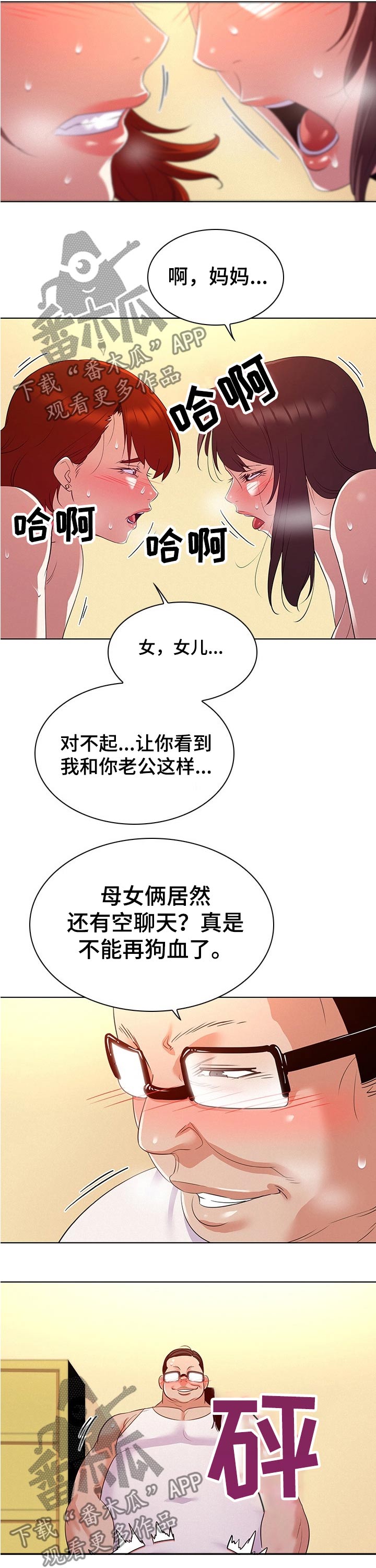 《独特嗜好》漫画最新章节第35章：关系免费下拉式在线观看章节第【3】张图片