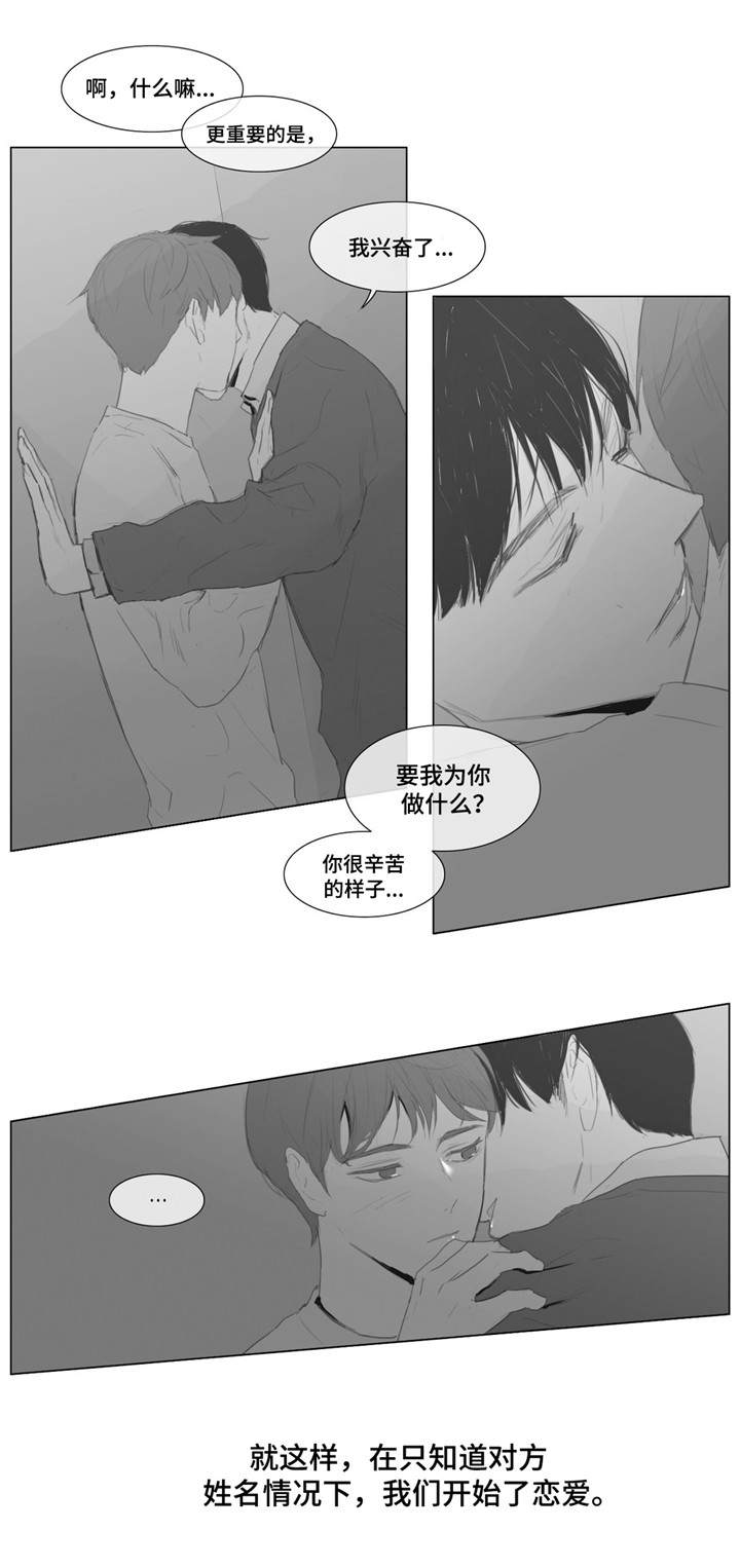 《童年报复》漫画最新章节第3章：一见钟情免费下拉式在线观看章节第【1】张图片