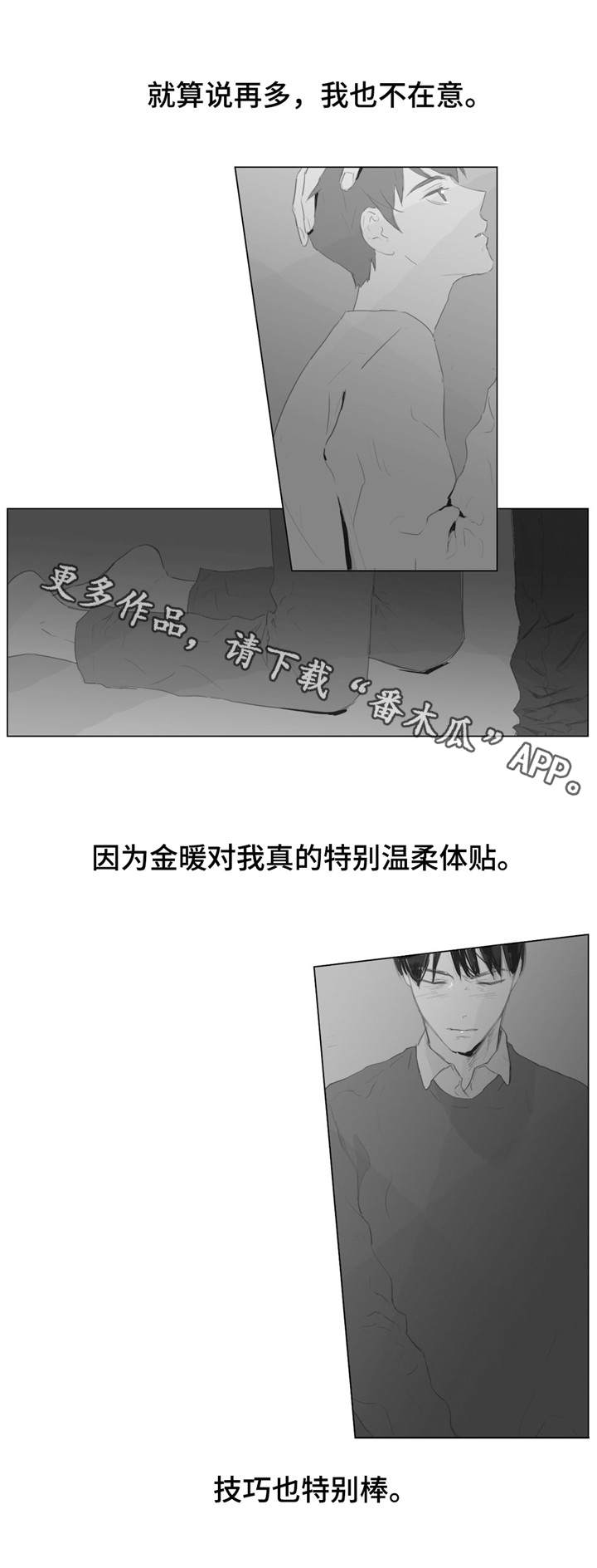 《童年报复》漫画最新章节第4章：不在意免费下拉式在线观看章节第【12】张图片