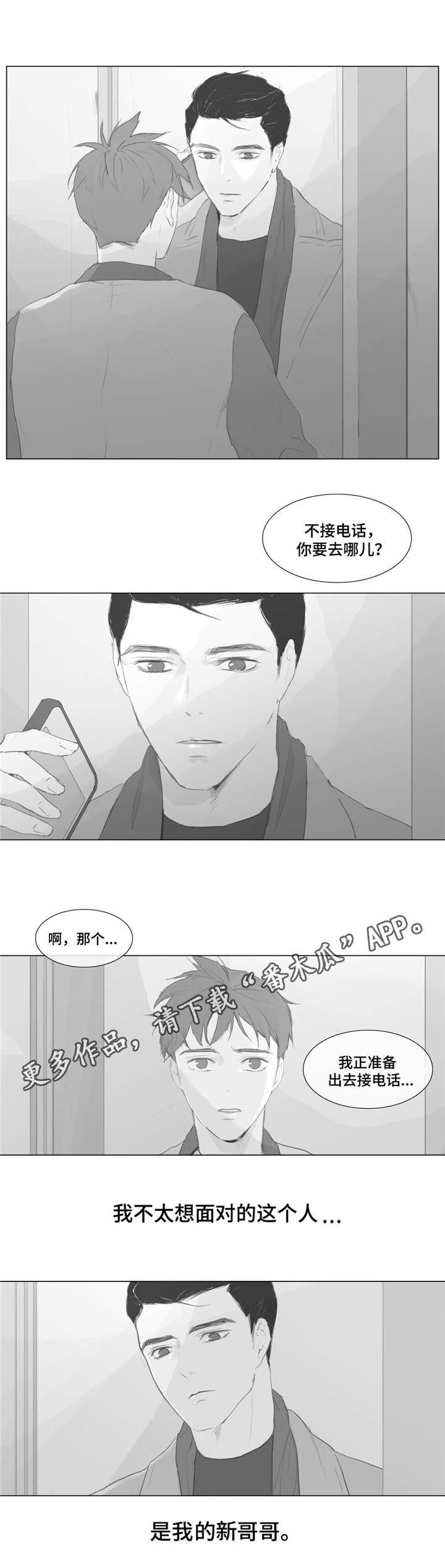 《童年报复》漫画最新章节第4章：不在意免费下拉式在线观看章节第【6】张图片