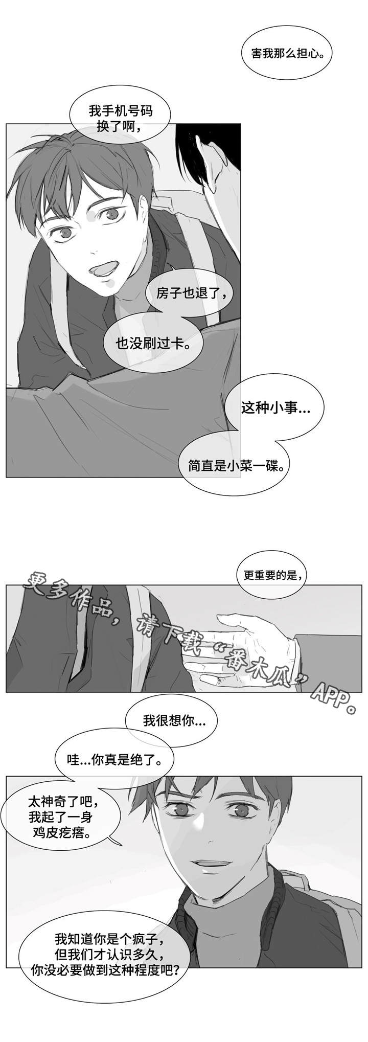 《童年报复》漫画最新章节第5章：找到你了免费下拉式在线观看章节第【4】张图片