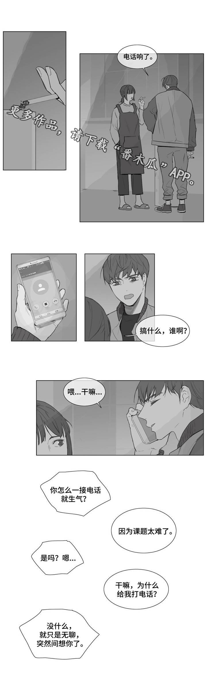 《童年报复》漫画最新章节第7章：糟糕的心情免费下拉式在线观看章节第【7】张图片