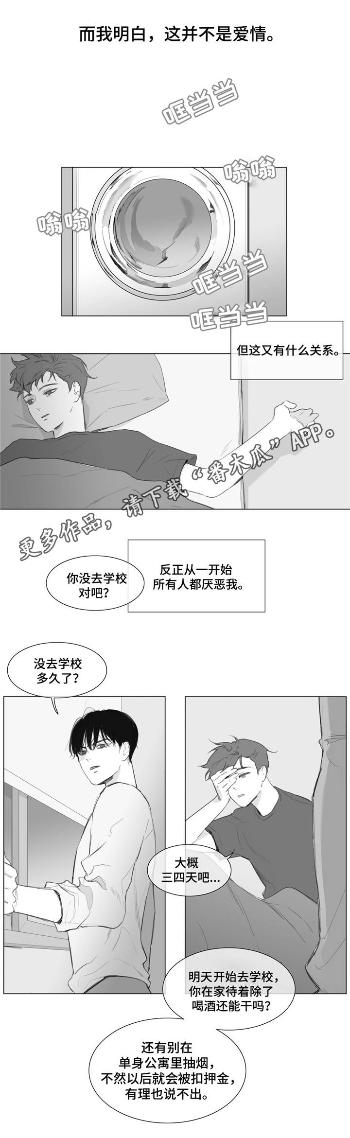 《童年报复》漫画最新章节第10章：期待免费下拉式在线观看章节第【4】张图片