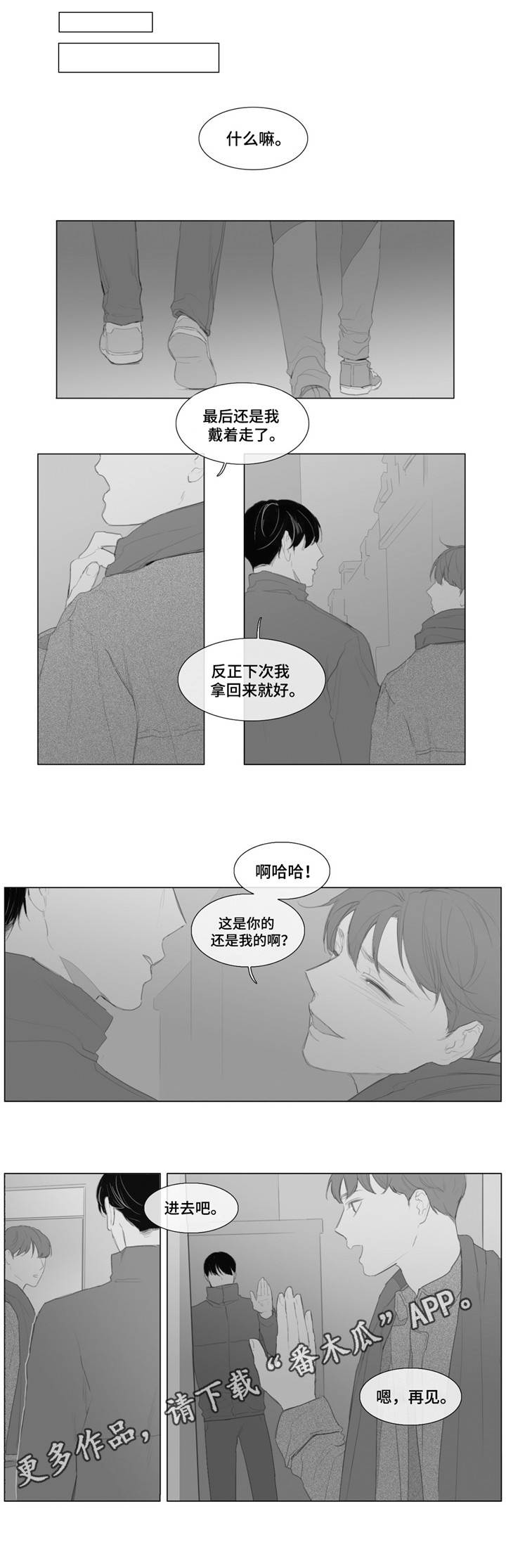 《童年报复》漫画最新章节第13章：体贴免费下拉式在线观看章节第【7】张图片