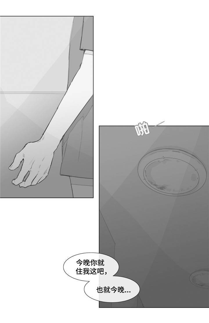 《童年报复》漫画最新章节第16章：你哭了？免费下拉式在线观看章节第【1】张图片