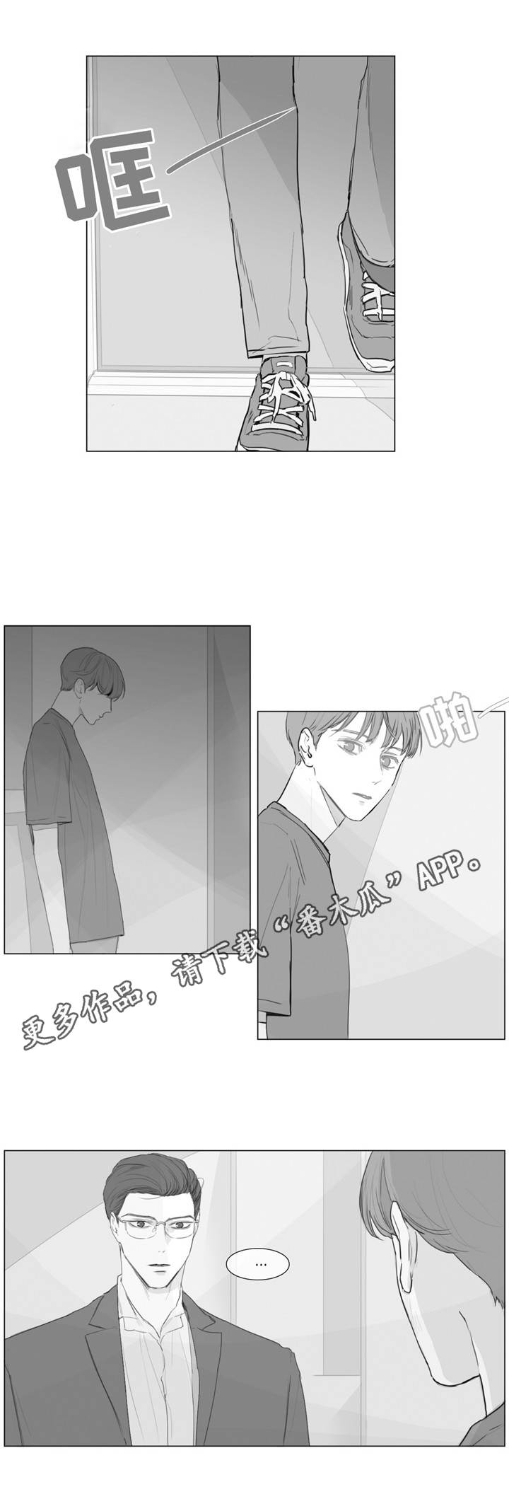 《童年报复》漫画最新章节第16章：你哭了？免费下拉式在线观看章节第【7】张图片