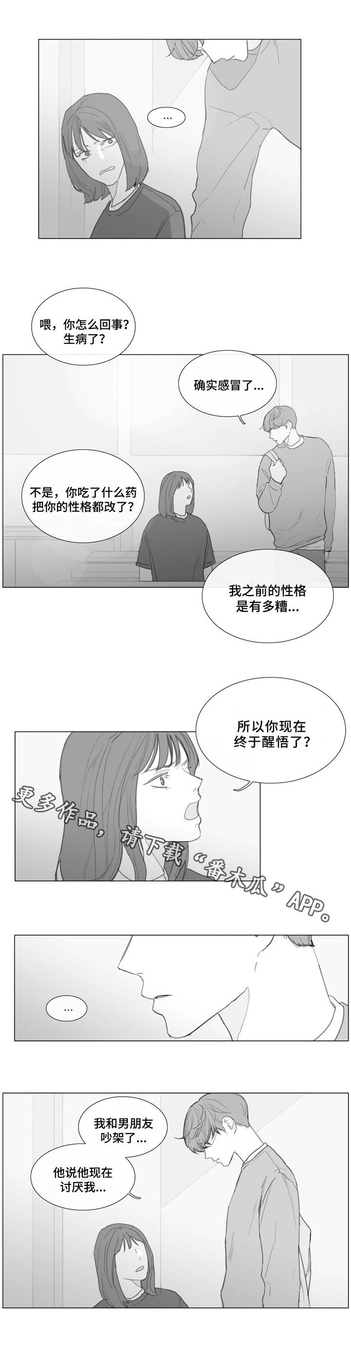 《童年报复》漫画最新章节第18章：心痛免费下拉式在线观看章节第【5】张图片