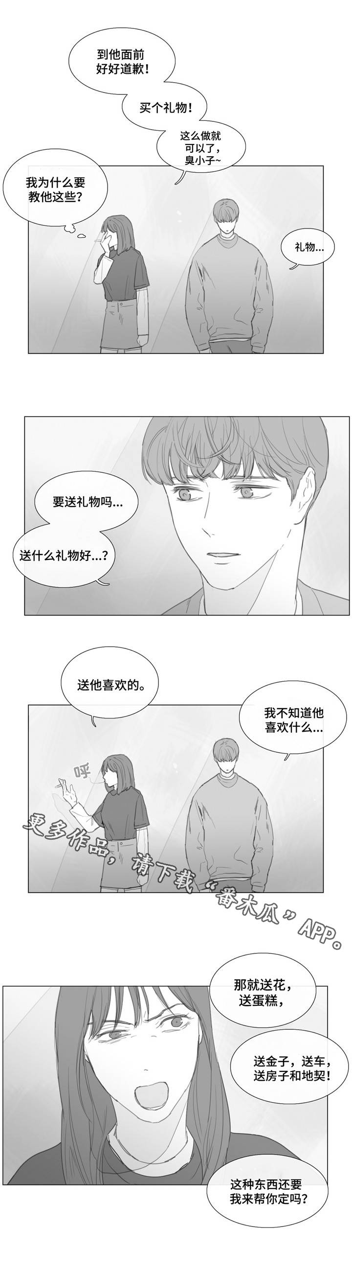 《童年报复》漫画最新章节第18章：心痛免费下拉式在线观看章节第【3】张图片