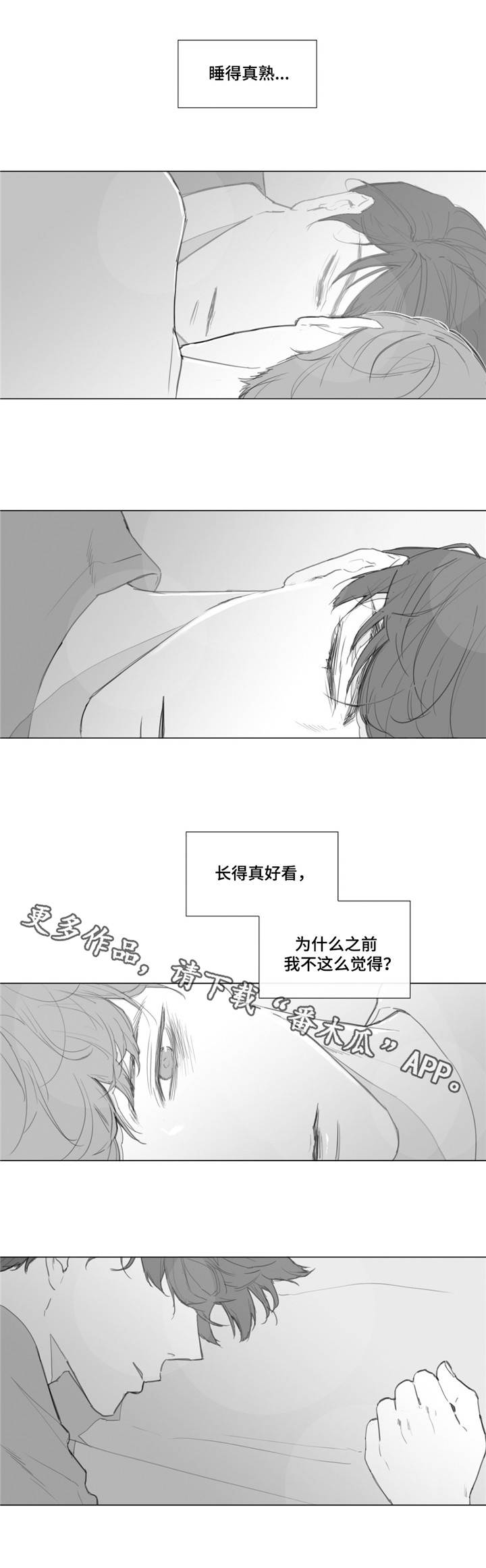 《童年报复》漫画最新章节第18章：心痛免费下拉式在线观看章节第【9】张图片