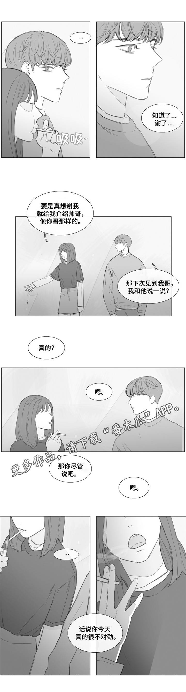 《童年报复》漫画最新章节第18章：心痛免费下拉式在线观看章节第【2】张图片