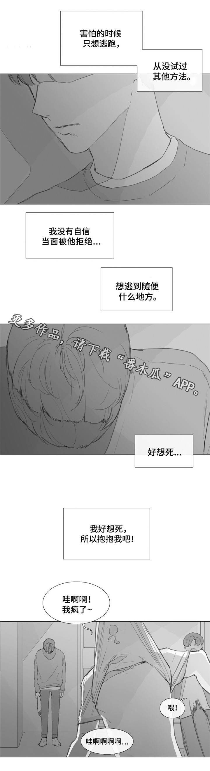 《童年报复》漫画最新章节第19章：沉重的爱免费下拉式在线观看章节第【7】张图片