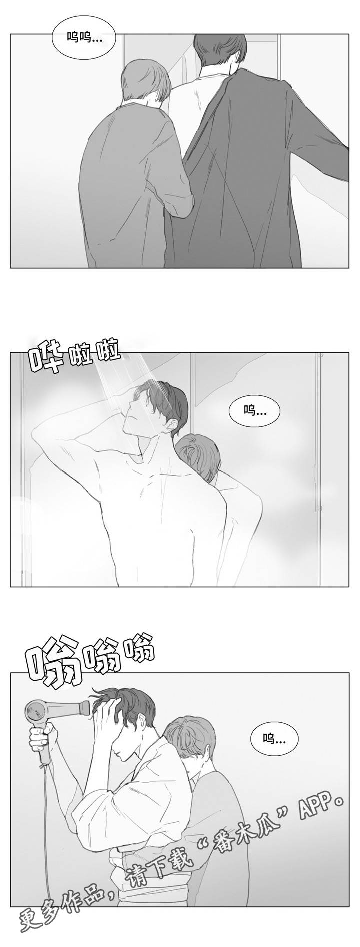 《童年报复》漫画最新章节第20章：哭泣免费下拉式在线观看章节第【11】张图片