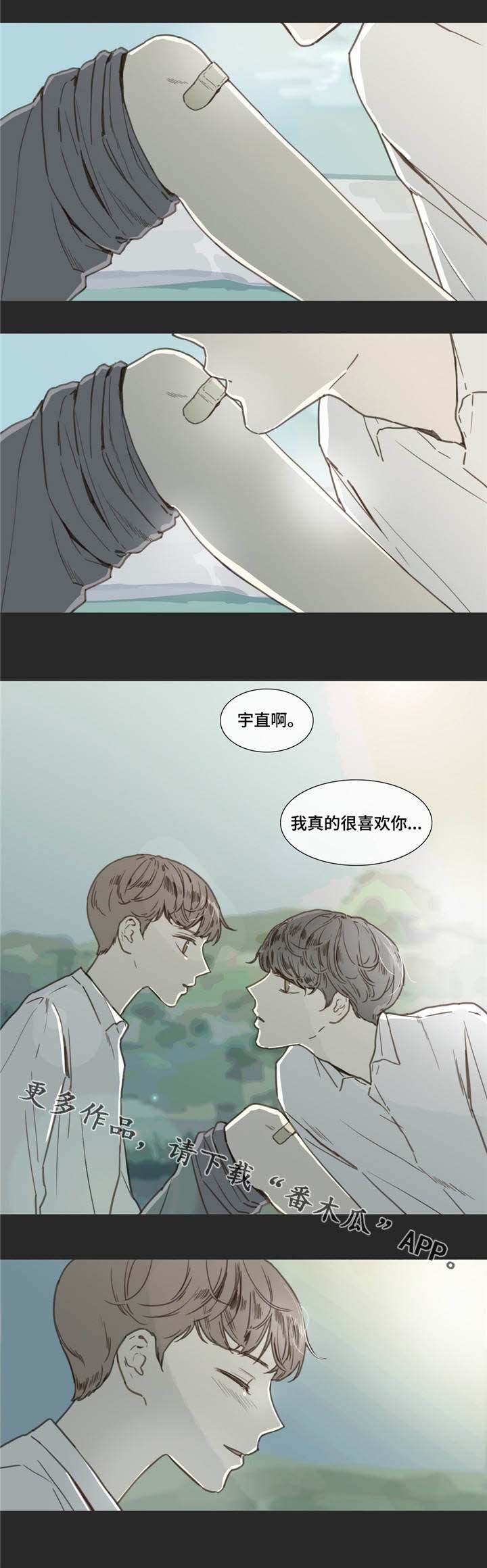 《童年报复》漫画最新章节第24章：害怕免费下拉式在线观看章节第【3】张图片