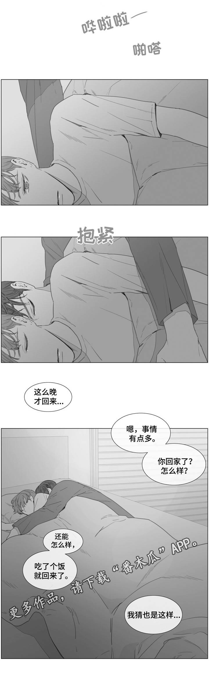 《童年报复》漫画最新章节第25章：越陷越深免费下拉式在线观看章节第【3】张图片