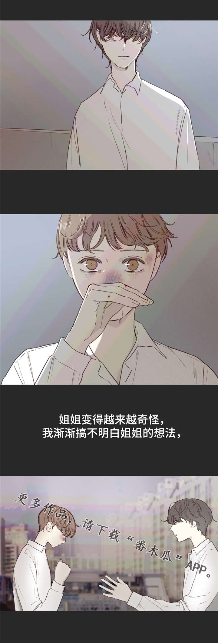 《童年报复》漫画最新章节第30章：疏远免费下拉式在线观看章节第【8】张图片