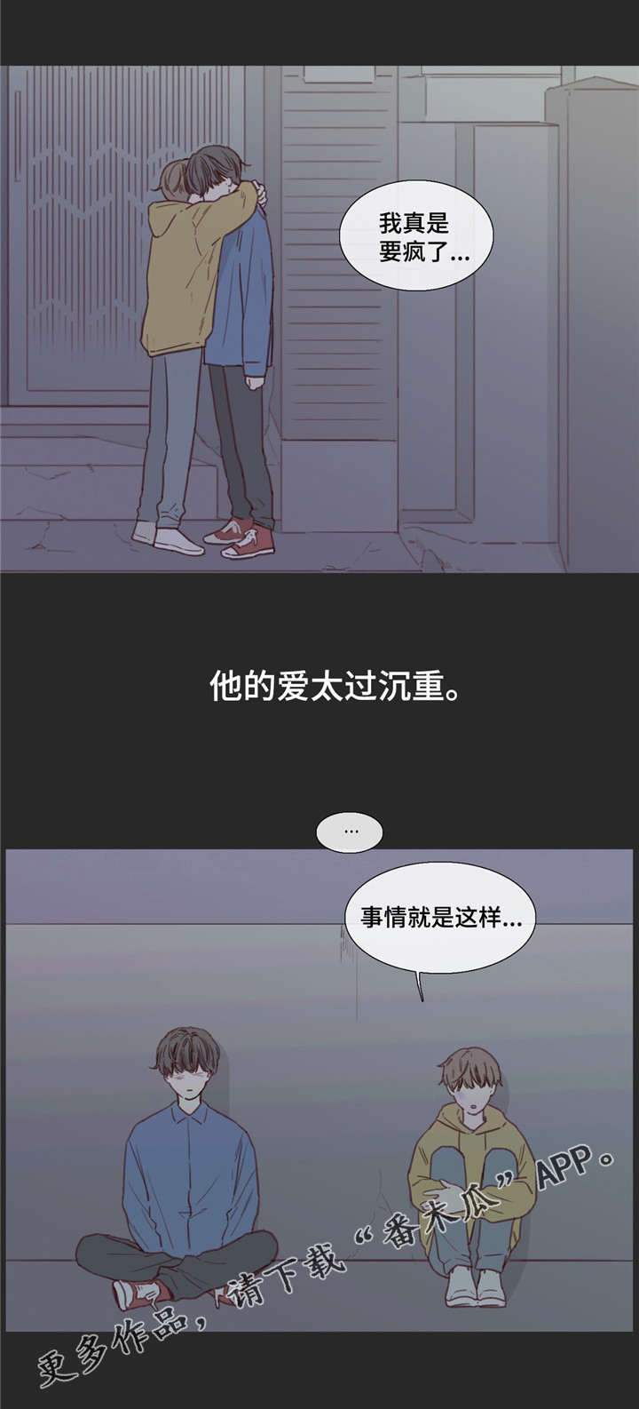 《童年报复》漫画最新章节第31章：跟着你免费下拉式在线观看章节第【3】张图片