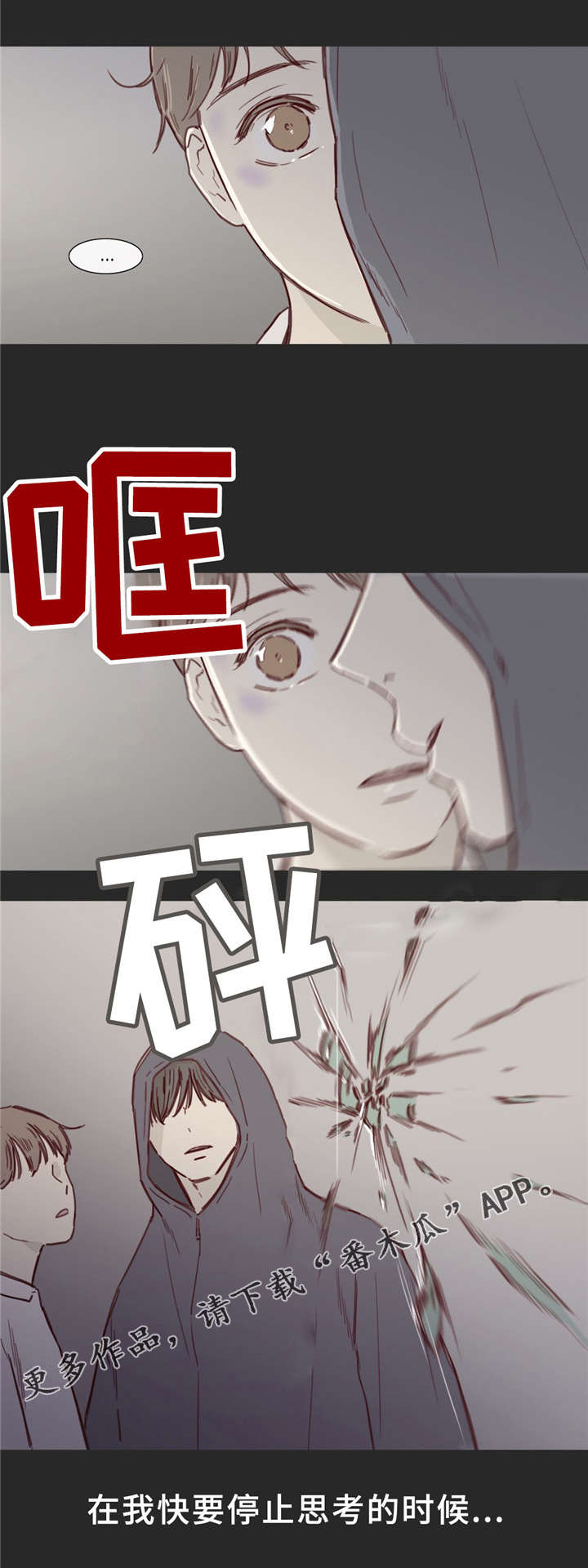 《童年报复》漫画最新章节第32章：倒打一耙免费下拉式在线观看章节第【5】张图片