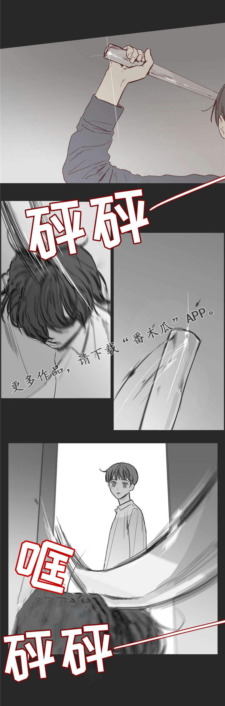 《童年报复》漫画最新章节第32章：倒打一耙免费下拉式在线观看章节第【1】张图片