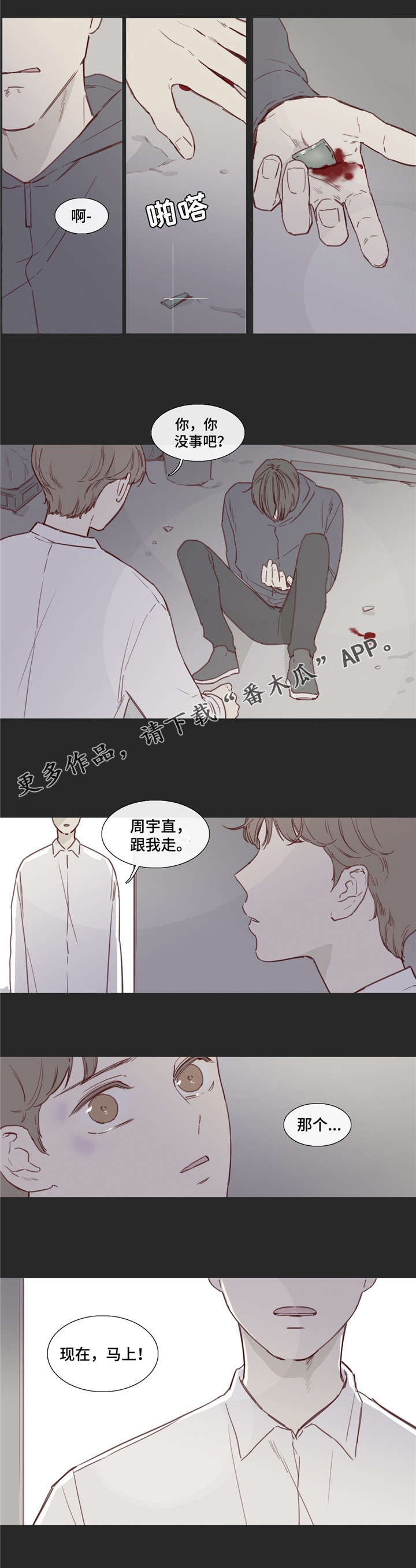 《童年报复》漫画最新章节第32章：倒打一耙免费下拉式在线观看章节第【3】张图片