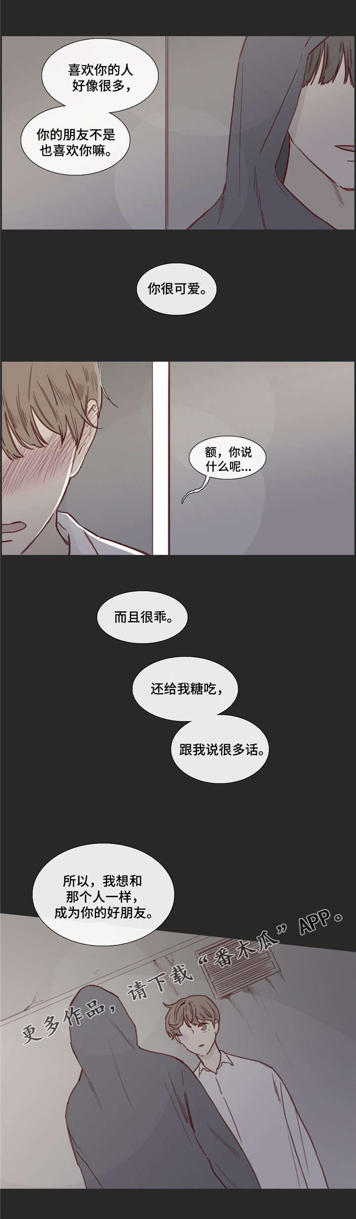 《童年报复》漫画最新章节第32章：倒打一耙免费下拉式在线观看章节第【7】张图片