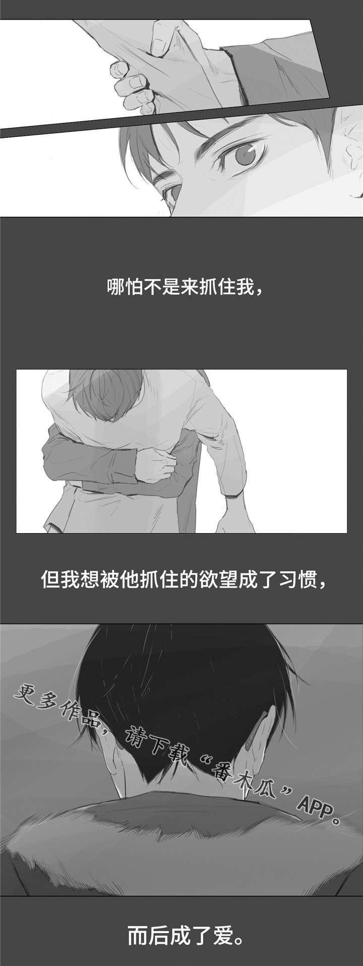 《童年报复》漫画最新章节第34章：致命打击免费下拉式在线观看章节第【1】张图片