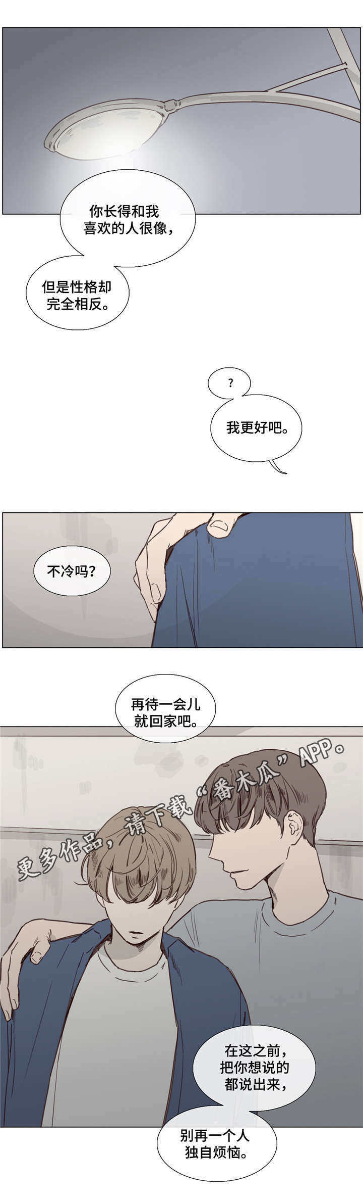 《童年报复》漫画最新章节第36章：回不去了免费下拉式在线观看章节第【4】张图片