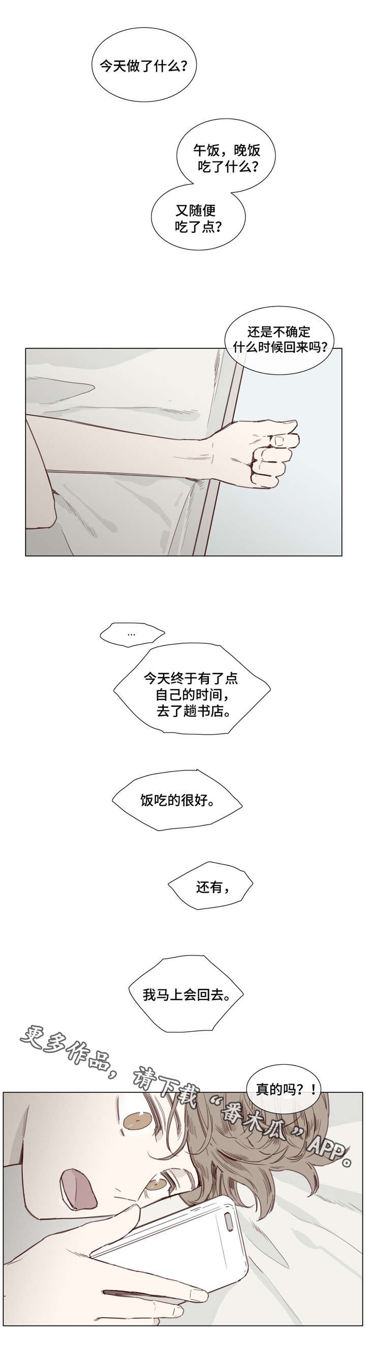 《童年报复》漫画最新章节第37章：电话免费下拉式在线观看章节第【7】张图片