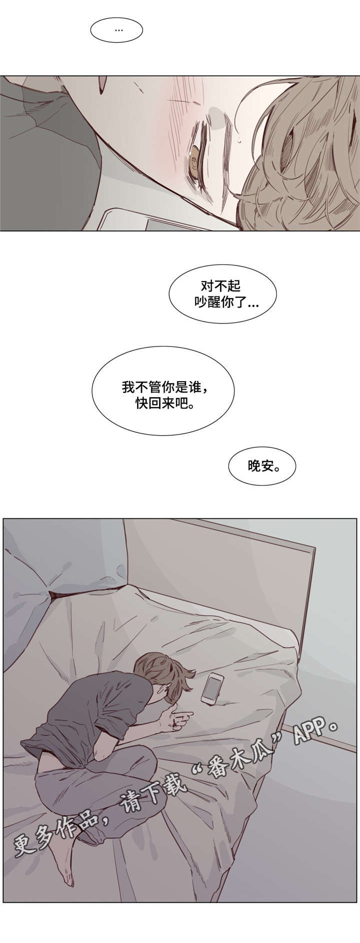 《童年报复》漫画最新章节第37章：电话免费下拉式在线观看章节第【1】张图片