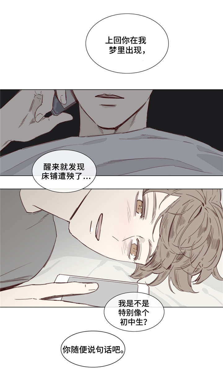 《童年报复》漫画最新章节第37章：电话免费下拉式在线观看章节第【5】张图片