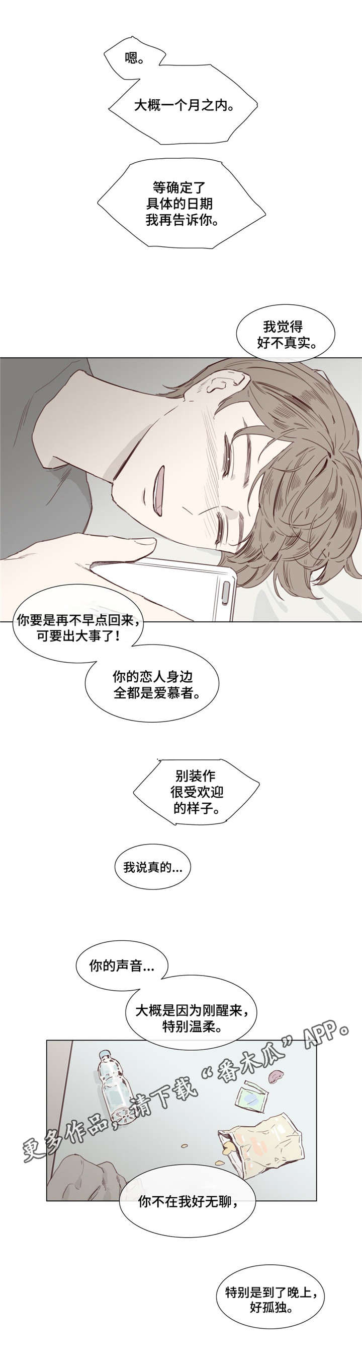 《童年报复》漫画最新章节第37章：电话免费下拉式在线观看章节第【6】张图片