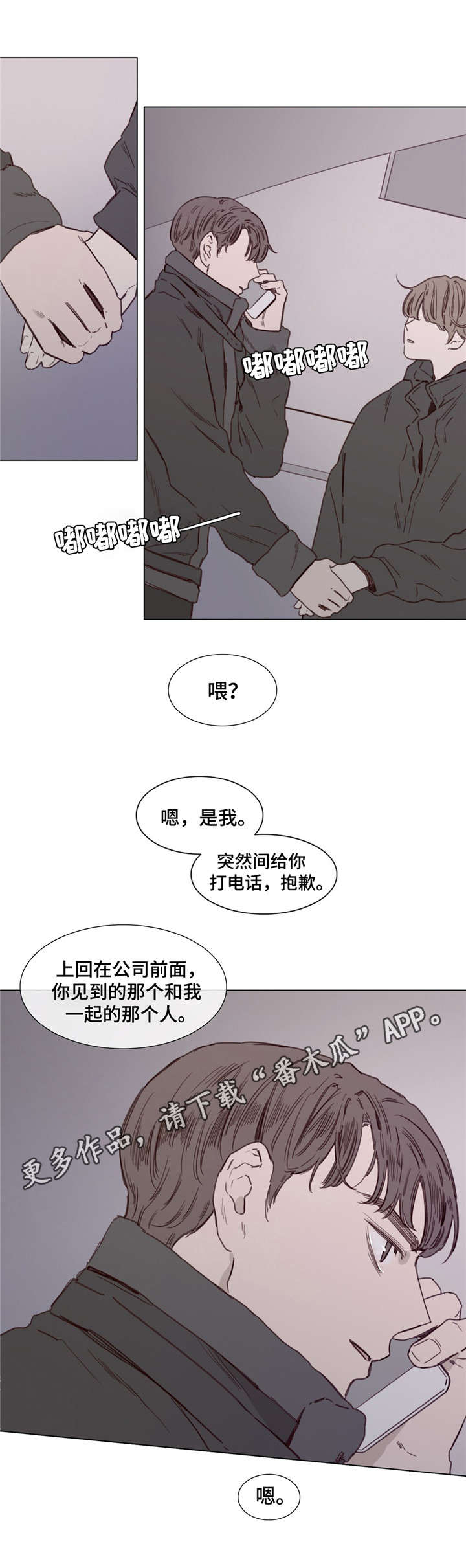 《童年报复》漫画最新章节第40章：不一样免费下拉式在线观看章节第【7】张图片